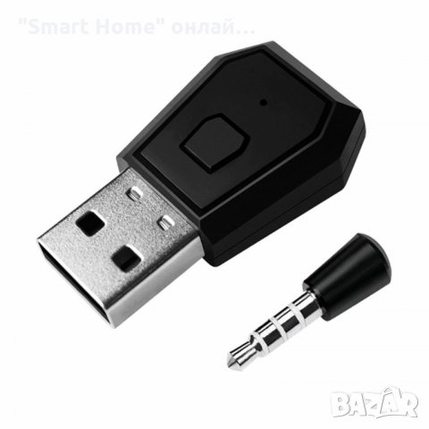 USB донгъл за Bluetooth слушалки и микрофон за Плейстейшън 4 /  Bluetooth за PS4   , снимка 9 - PlayStation конзоли - 32624538