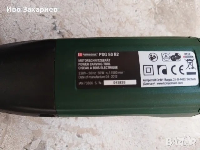 Уред за резбоване PARKSIDE PSG 50 B2 (50W), снимка 4 - Други инструменти - 48116103