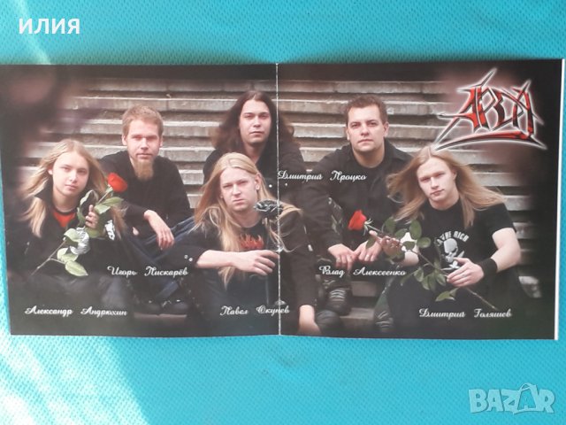 Арда(Heavy Metal,Power Metal)-3CD, снимка 2 - CD дискове - 43974260