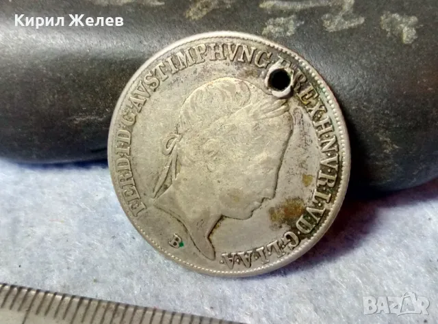 Стара СРЕБЪРНА МОНЕТА 20 КРОЙЦЕРА 1843 ИМПЕРАТОР ФЕРДИНАНД I УНГАРИЯ СВЕЩЕНА РИМСКА ИМПЕРИЯ 26351, снимка 7 - Нумизматика и бонистика - 48805850