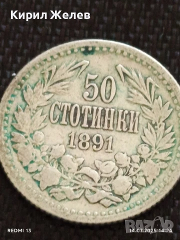 Сребърна монета 50 стотинки 1891г. Княжество България Княз Фердинанд първи за КОЛЕКЦИЯ 40184
