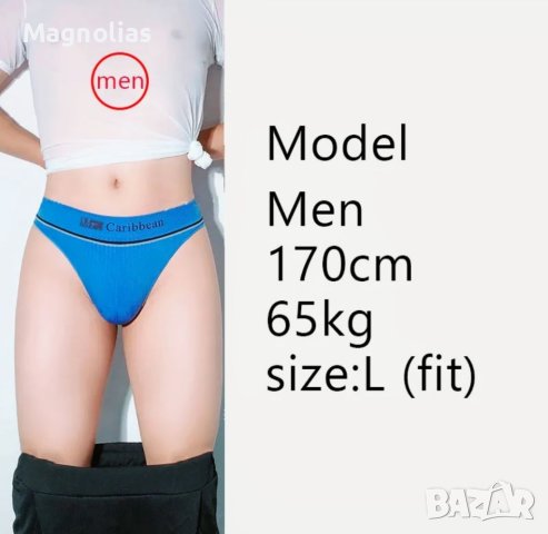 Мъжко Еротично Бельо, снимка 2 - Бельо - 31898989