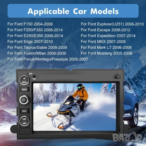 Мултимедия за, FORD, F150, F250, F350, Escape, Focus, Mustang, Навигация, 2DIN, двоен дин плеър Форд, снимка 10 - Аксесоари и консумативи - 49333154