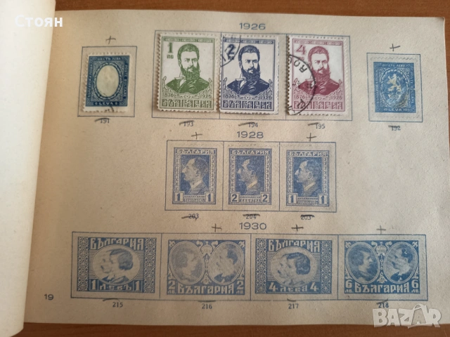 Колекция пощенски марки от кНЯЖЕСТВО И цАРСТВО бЪЛГАРИЯ, снимка 7 - Филателия - 47831056