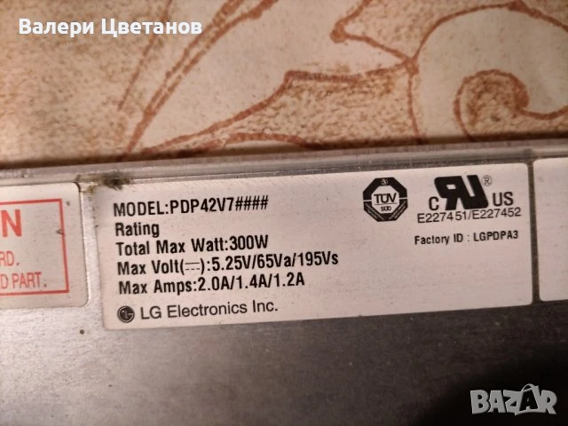 телевизор NEO PDP 42S1, снимка 4 - Телевизори - 51410514