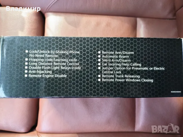 НОВА | Аларма SPY | автомобили, снимка 6 - Аксесоари и консумативи - 47523457