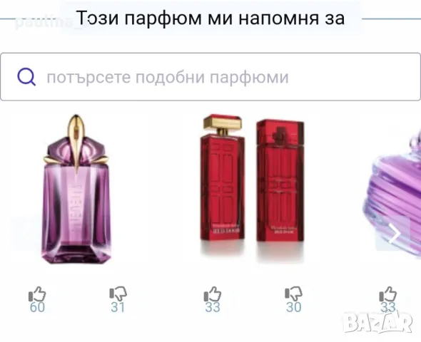 Стар бач / Дамски парфюми Red door / Revealed / Aura by Elizabeth Arden / 100ml EDT , снимка 18 - Дамски парфюми - 43192783