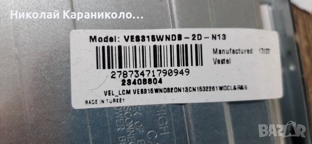 Продавам Power-17IPS62,Main-17MB110P,крачета от тв.BUSH DLED32287HD , снимка 3 - Телевизори - 37337830