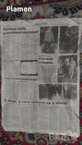 Ретро вестници, снимка 10 - Колекции - 40282834