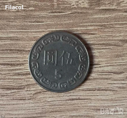 Тайван 5 долара 1982 година