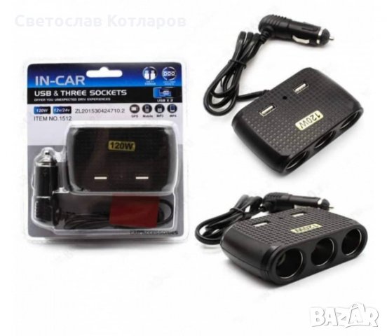 разклонител запалка 