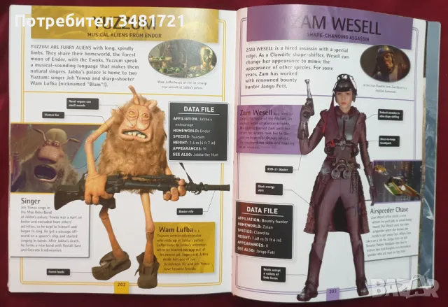 Star Wars Енциклопедия / Star Wars Character Encyclopedia, снимка 16 - Енциклопедии, справочници - 49130024