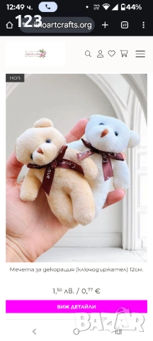 мечета за декорация 