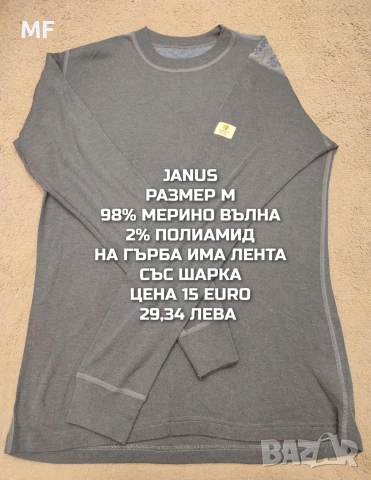 МЕРИНО ВЪЛНА ЗА ЖЕНИ , снимка 3 - Блузи с дълъг ръкав и пуловери - 53216982