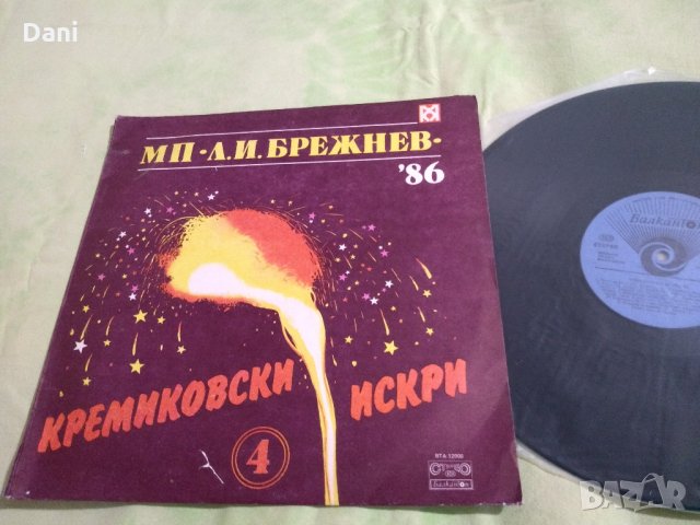 Кремиковските искри и "Историята на България в песни"- грамофонни плочи, снимка 2 - Грамофонни плочи - 27202703