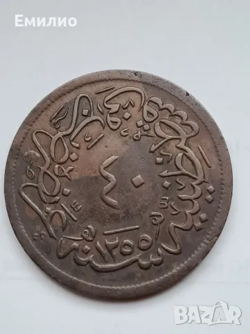 OTTOMAN ( TURKEY) 40 PARA 1255 XF