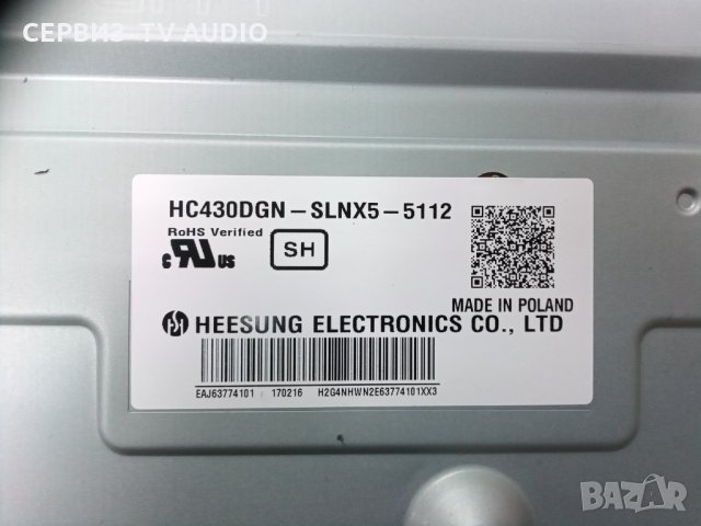 Power board EAX66883501(1.5)   TV LG 43UH603V, снимка 3 - Части и Платки - 35148596