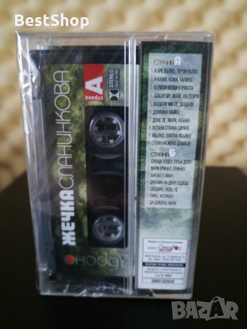 Жечка Сланинкова - Избрано, снимка 2 - Аудио касети - 32415649