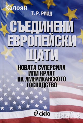 Т. Р. Рийд - Съединени европейски щати (2005)