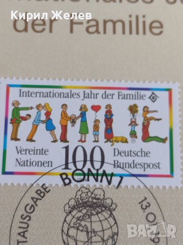 Пощенски марки ПЪРВИ ЛИСТ ПОЩА ГЕРМАНИЯ ПЕРФЕКТНО СЪСТОЯНИЕ РЯДКА ЗА КОЛЕКЦИЯ 31021, снимка 4 - Филателия - 37848449