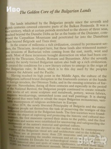 Съкровищата на България, снимка 3 - Енциклопедии, справочници - 37387961