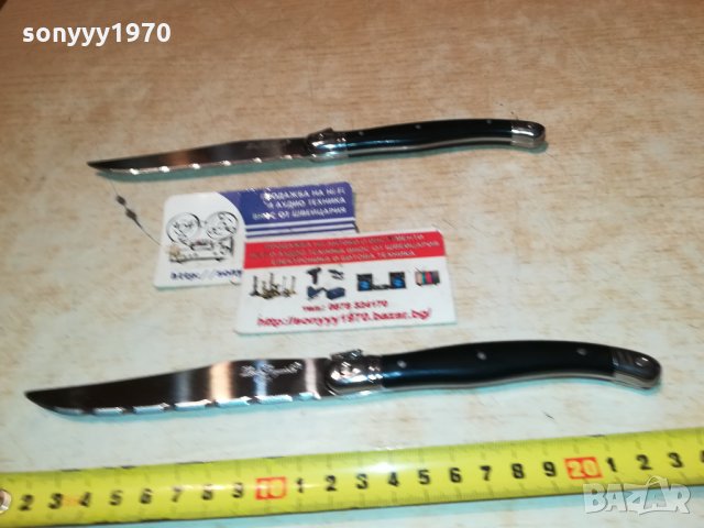 LOU LAGUIOLE FRANCE-BLACK 0712212030, снимка 11 - Колекции - 35064475