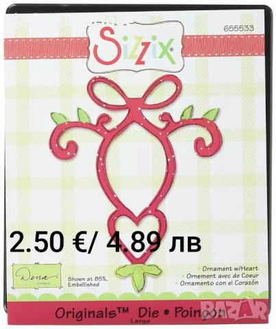 Щанци за изрязване и релеф Sizzix Bigz/ Sizzlits различни видове, снимка 9 - Други - 46029636