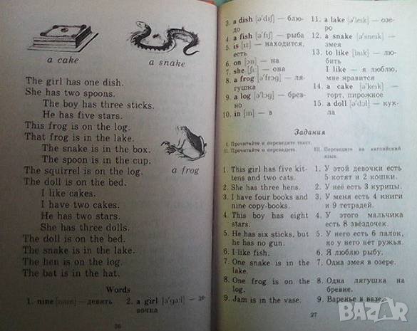 Английский для детей, снимка 3 - Учебници, учебни тетрадки - 43930607