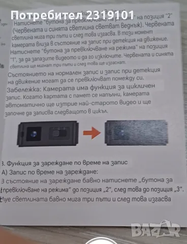 Мини  камера, Лукс-добра, USB, 128GB, Запис на глас, Черна, снимка 4 - Комплекти за видеонаблюдение - 50001239