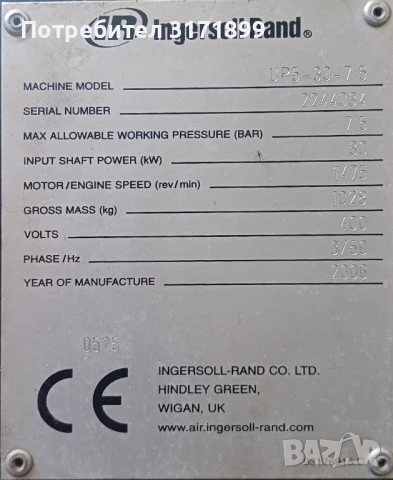 Винтов Компресор Ingersoll Rand UP5-30Kw - 7,5Bar