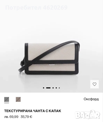 Дамска чанта MANGO, снимка 7 - Чанти - 52394160