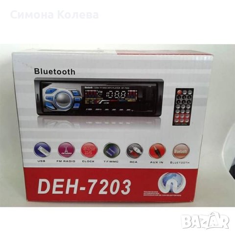 ✨ Радио за автомобил с USB и Bluetooth порт  , снимка 3 - Аксесоари и консумативи - 37939694