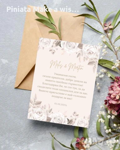 Парти декорация, украса за сватба, рожден ден, погача, моминско парти, снимка 6 - Други - 51108731