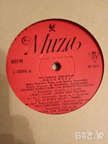 Луксозен албум с грамофонни плочи - полска музика, кожена обложка, снимка 3 - Грамофонни плочи - 53327056