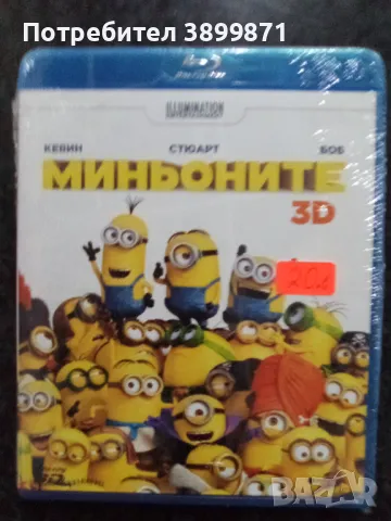 Продавам филми на 3D с български субтитри , снимка 10 - Blu-Ray филми - 50283365