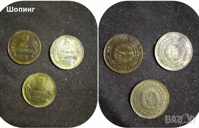 Лотове стари монети от НРБ – 1,2,5,20 ст., снимка 2 - Нумизматика и бонистика - 38467432