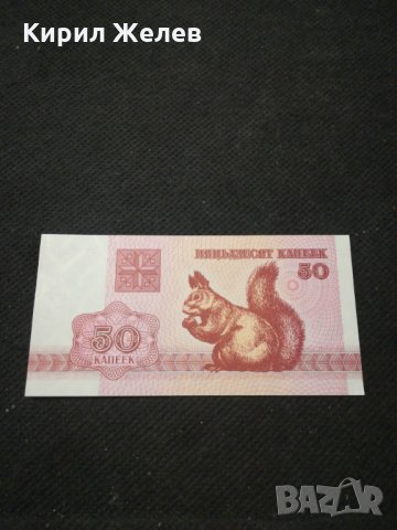 Банкнота Беларус - 11044, снимка 2 - Нумизматика и бонистика - 27667357