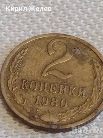 Две монети 2 копейки 1989г. / 15 копейки 1979г. СССР стари редки за КОЛЕКЦИОНЕРИ 30818, снимка 3 - Нумизматика и бонистика - 44114289