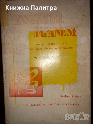 Essential Japanese Hardcover, снимка 1 - Други - 32702507