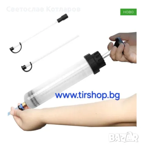 Помпа за изсмукване на течности тип щприц 200ml, снимка 3 - Аксесоари и консумативи - 47658846