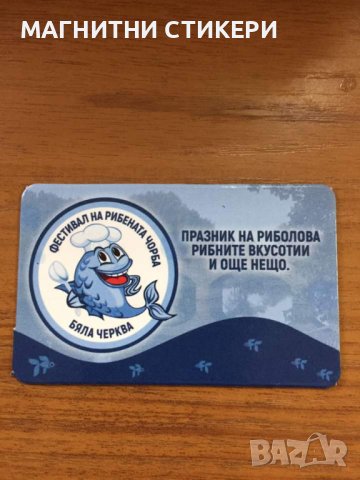 Магнитни стикери с едно изображение  970-1000 , снимка 14 - Картини - 37524087