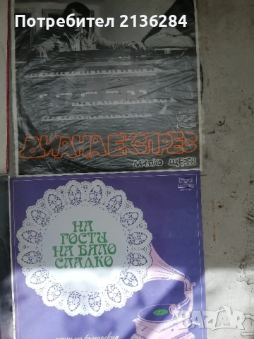 Стари грамофонни плочи, снимка 17 - Колекции - 40649717