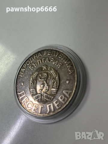 Сребърна монета ''10 лева'' 1978-година -100 годишнината от Освобождението на България ''Шипка'', снимка 3 - Нумизматика и бонистика - 53022677