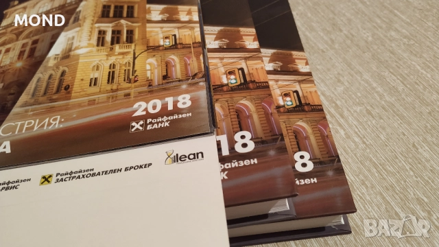 Райфайзенбанк - два тефтера и календар 2018, снимка 16 - Други - 52867033