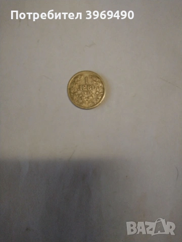 1 лев от 1925 г., снимка 3 - Нумизматика и бонистика - 47594087