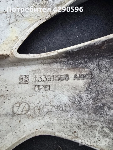 Тас 16 цола за Opel 13391568 / Опел 1 брой, снимка 3 - Аксесоари и консумативи - 52724658