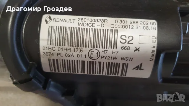 Оригинален десен фар за Renault Megane III / Рено Меган 3 (2014-2016), снимка 14 - Части - 49735397