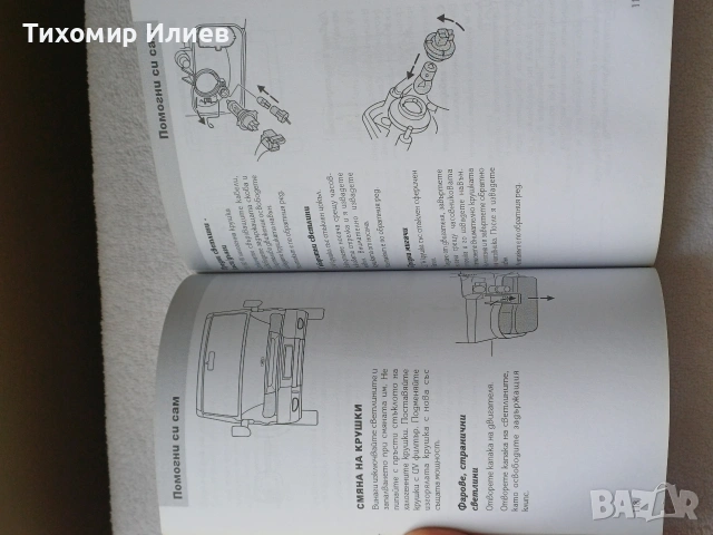 Капачка за джанта и емблеми + книга за Форд Транзит , снимка 9 - Части - 52977114