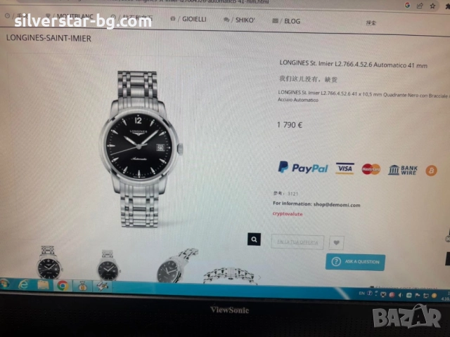 Часовник LONGINES saint miter AUTOMATIC, снимка 8 - Мъжки - 51973327