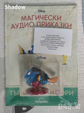 Магически аудио приказки - Дисни, снимка 3 - Детски книжки - 47511187